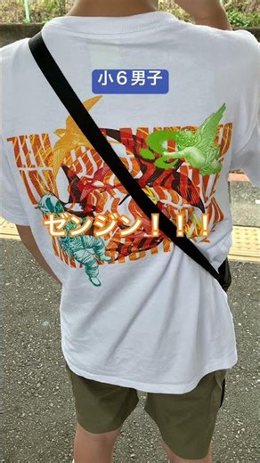 努力しなけりゃ1点だって取れない。 #中学受験 #ゼンジン未到とイミュータブル #合不合 #ミセスグリーンアップル