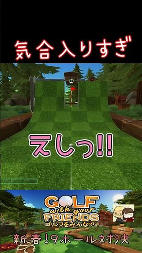 昇天しちゃったよ【Golf With Your Friends】#shorts