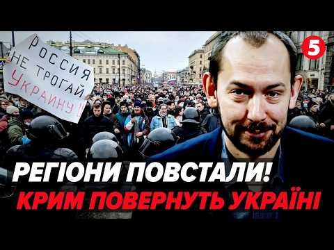 🔥Почалося! Бунт проти Москви. Губернатори ЗБИРАЮТЬ власні АРМІЇ. Путіна вирішили ПРИБРАТИ
