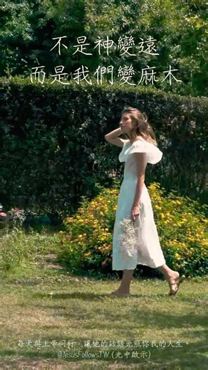 ✨陪你讀聖經✨你吩咐亞倫和他子孫說：要遠離以色列人所分別為聖、歸給我的聖物，免得褻瀆我的聖名。我是耶和華。