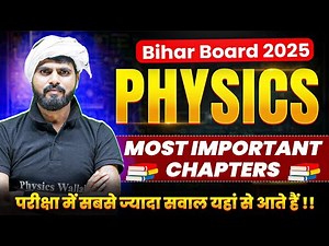 PHYSICS Important Chapter Bihar Board | Physics Class 12 Bihar Board Important Chapter