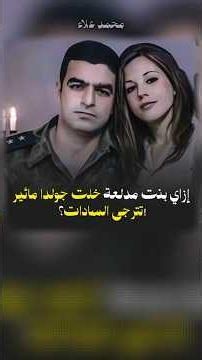 Because of "Farouk's Trust": The Secrets of the Most Dangerous Betrayal That Shook the Egyptian A...