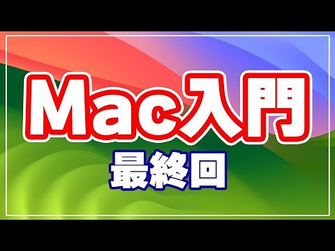 Final installment of the Mac introductory course: A must-see series for anyone who wants to learn...