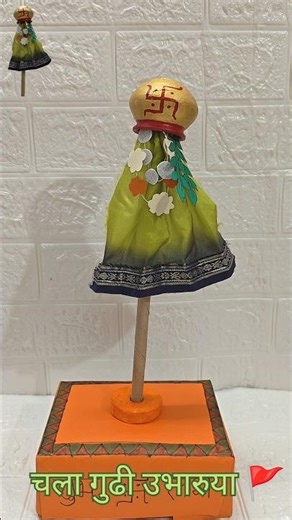 Mini Gudi Making| Gudi Padwa | Ugadi Celebration 🚩 #gudipadwa #marathinewyear #diycrafts