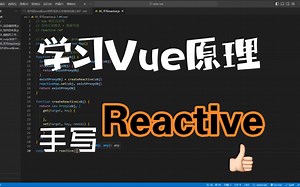 学习Vuejs设计与实现-手写reactive