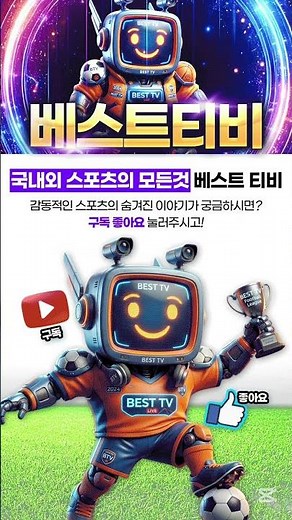 대한민국 남아공 월드컵 중계 #대한민국남아공 #일본튀니지 #한국남아공 #북중미월드컵 #월드컵중계 월드컵하이라이트 방송 실시간 무료 다시보기 분석 뉴스 영상 해설 #2026월드컵