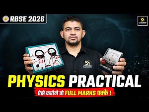 Physics Experiments for Class 12th | RBSE Practical Exam 2026 | KR Chawda Sir