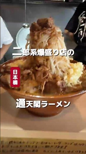 🍜 Jiro-style! Prepare to queue for the "holy land of mega-portions" 🔥 Ramen-so History-making Nih...
