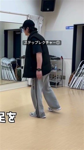 「簡単ステップ」レクチャー① #ダンス #dance #簡単ステップ #dancetutorial