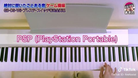 Game Console Startup 2 ゲーム機の起動音を耳コピで完全再現 #Nintendo #ds #wii #ps2 #プレステ #任天堂 #piano #ピアノ#耳コピ #絶対音感