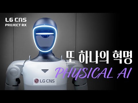 The Arrival of Robots That Really 'Work' in Industrial Sites 🦾 [Project RX Ep1]