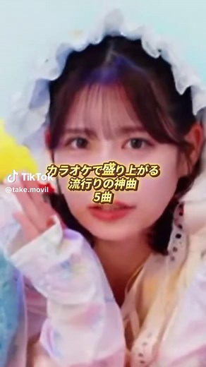 カラオケで歌いたい！最近の流行り5曲！めっちゃ楽しいです！ #曲 #曲紹介 #フルーツジッパー #きゅーすと #ミルク