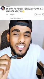 706K views · 10K reactions | #አስቅኝ #ነኑበcommentእንሳቅ | Ethio Comedian | Facebook