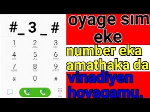 Oyage sim eke number eka amathaka da.vinadiyen hoyagamu.