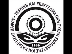 ΤΕΣΕΚ ΠΑΦΟΥ ΤΕΛΕΤΗ ΑΠΟΦΟΙΤΗΣΗΣ 2023