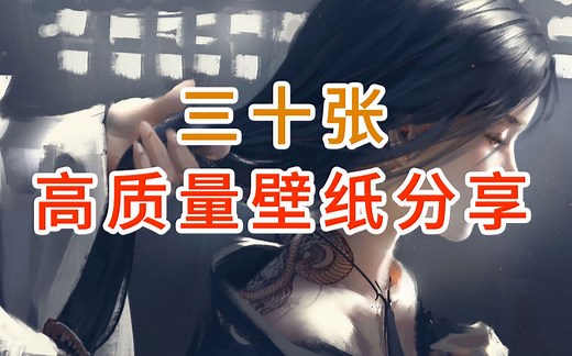 30张Win10高质量电脑壁纸合集分享，每一个都是精品，让你的电脑炫酷起来