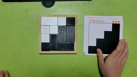 解锁隐藏积木第43关