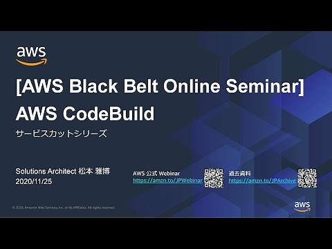 【AWS Black Belt Online Seminar】AWS CodeBuild