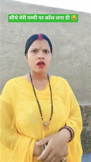 तुम्हारे पापा से लड़ाई हो गई 😔 #funny #shorts #rubysinghcomedy