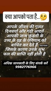 14 shares | क्या आप को पता है... #Astrology #Zodiac sign #Horoscope #Astrology predictions #Birth chart analysis #Planetary positions #Cosmic insights #Star signs #Astrological forecast #Vedic astrology #Astrology tutorials #Astrological aspects #Planetary transits #Lunar eclipse #Solar eclipse | Soni Jyotish Vastu | Facebook