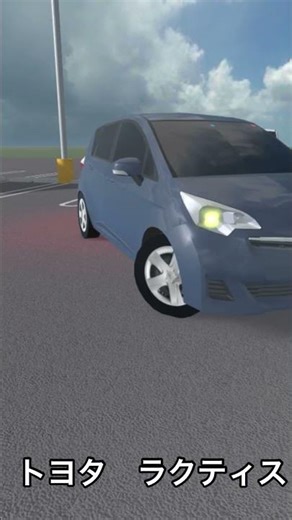 駐車するだけの動画（トヨタ ラクティス）