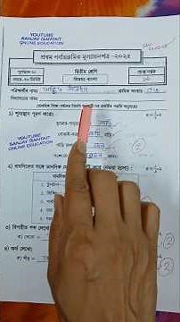 class 2/bengali/class 2 1st unit test question paper 2025/class 2 bengali 1st unit test 2025/Class 2