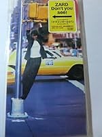 Don't You See! 歌詞 ZARD DRAGON BALL GT ED ふりがな付 - うたてん