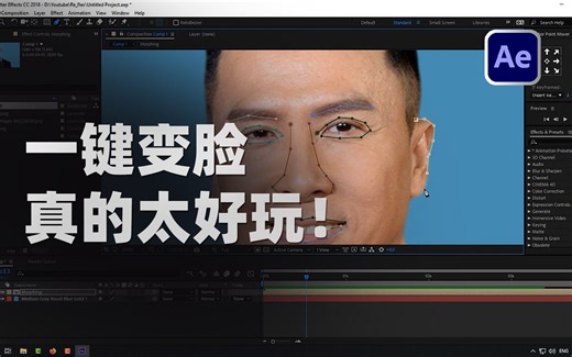 特效天花板存在！一键变形扭曲变脸AE插件Flex Morph