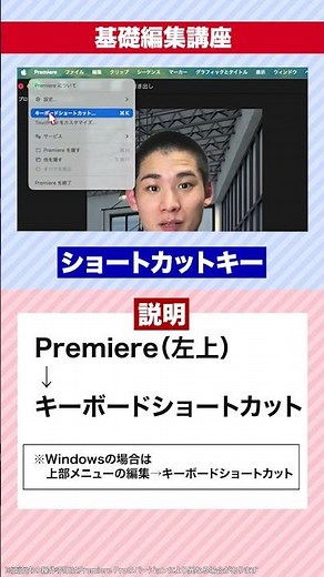 【初心者向け】プレミアプロの基礎を1分で覚える方法