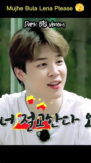 Jimin ko bula lena please🤤😂 #bts #darkbtsvenom 🔥