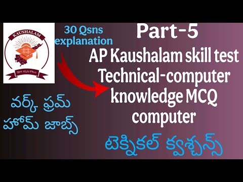 AP Kaushalam skill test important technical questions (computer knowledge) | Kaushalam skill test |