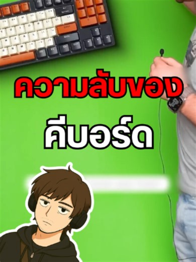 เหตุผลที่คีย์บอร์ดไม่เรียง A B C! #QWERTY #Keyboard #Typewriter #KeyboardFacts #TechFacts #คีย์บอร์ด