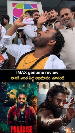 IMAX genuine review Paradise movie నాని.first show talk Nani పారడైస్. #shots #viral