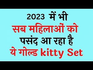 Latest Gold Kitty Set Design with Price || Light Weight Gold Jewellery Design
