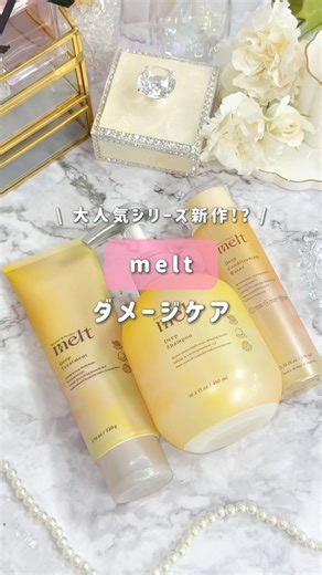 [Melt Haircare] The long-awaited release from the super popular mlet...🥺✨ #melt #haircare #shampo...