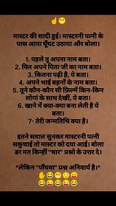 Master #ki #shaadi #Hui🤣😄😂 | Dabral Pankaj