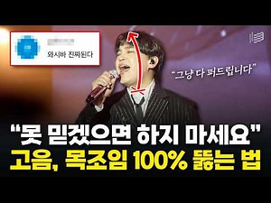 "Ultimate Pro Tip" If you don't know this, you'll never hit high notes.. I'm giving it all away. ...