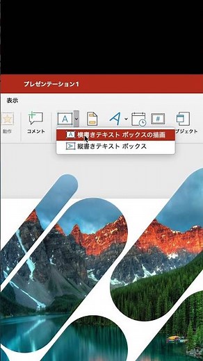作ってみたくなるパワポ術 #パワーポイントデザイン #パワポ #shorts
