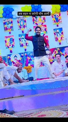 अब सहन ना करेगी भीम आर्मी #bhimarmysong #bhimsongnew #jaibhimsong #bhimarmydailouge