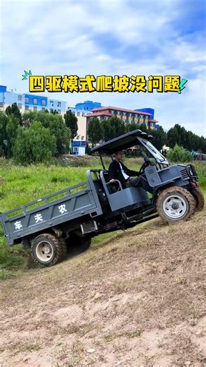 35HP 4WD vs 2WD Farmer Vehicle | Climbing Performance Comparison 🚜⛰️#farmvehicles #viralshorts