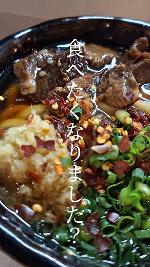 このご当地グルメ知ってますか？ #話題の動画 #B級グルメ #北九州 #福岡グルメ #北九州グルメ #うどん #飯テロ