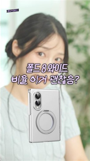 Fold 8 Wide Official Teaser Non-fiction Reading Comprehension lol (Honestly, how do you feel abou...