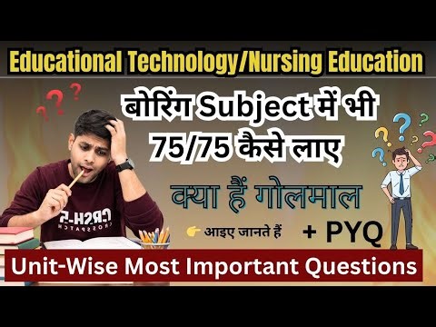 Educational Technology Important Questions | Exam में Copy कैसे लिखें | BSc Nursing 5th Semester