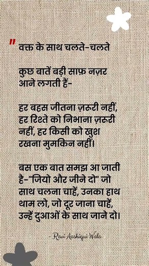 वक्त के साथ चलते-चलते कुछ बातें बड़ी साफ़ नज़र आने लगती हैं..✍️| #quotes #inspiration