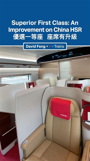 Affordable Quasi-Luxury on the Rails: Superior First Class on Chinese High Speed Rail