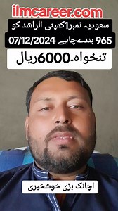 Latest Jobs in Al rashid company jobs 2015 | Shahid with Gulf jobs