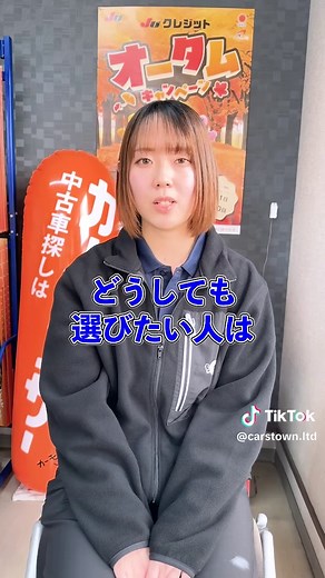 カーズタウン厚別通り店の紹介動画