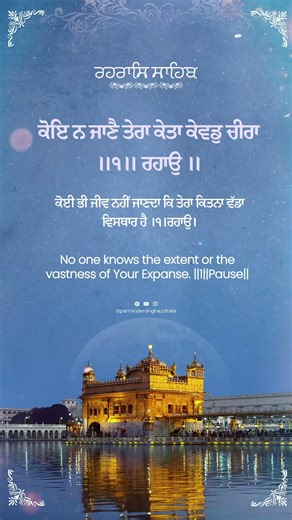 Rehras Sahib Full Path | Daily Evening Nitnem prayer for the whole family