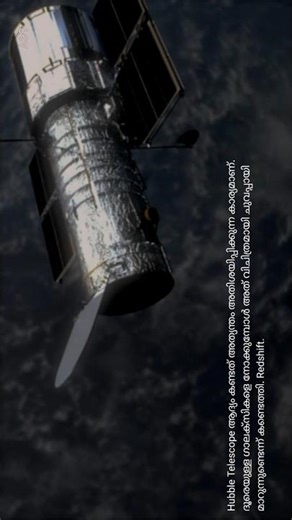 Hubble കണ്ട ഏറ്റവും വലിയ രഹസ്യം: Redshift പ്രപഞ്ചത്തിന്റെ സത്യങ്ങൾ തുറന്നുകാട്ടിയത്! #universe