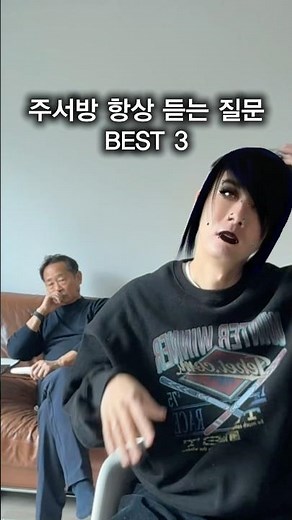 주서방 항상 듣는 질문 BEST 3